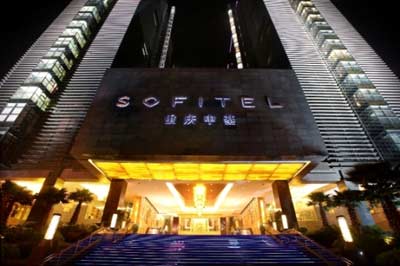 重慶申基索菲特大酒店